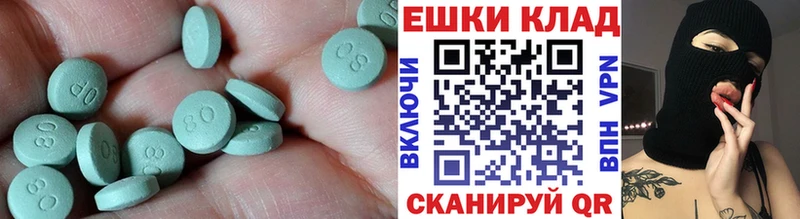 Купить закладки  Усмань  Ecstasy ешки 