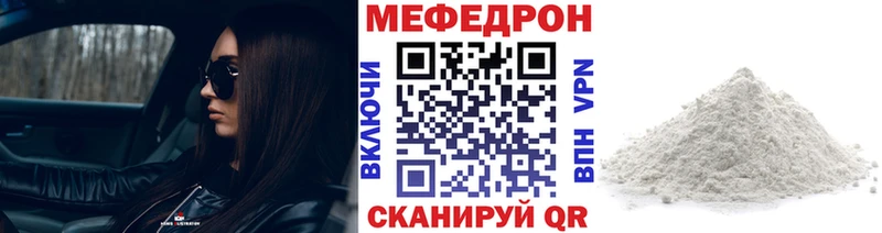 МЕФ мука  Купить закладки  Усмань 
