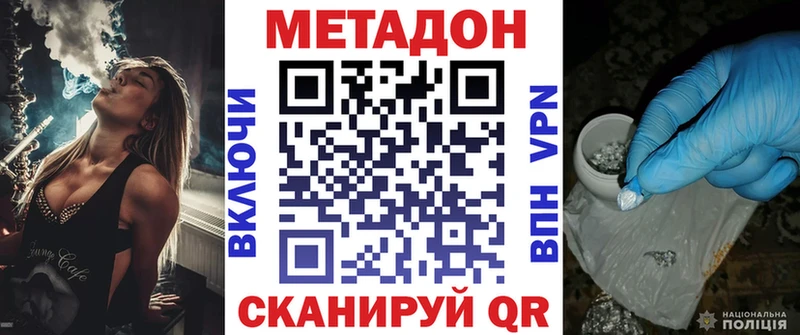 Купить где  Усмань  МЕТАДОН кристалл 